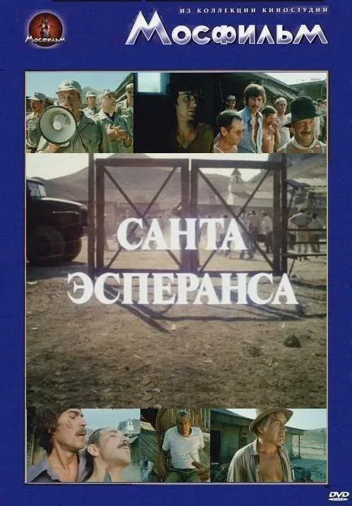 Постер: Санта Эсперанса