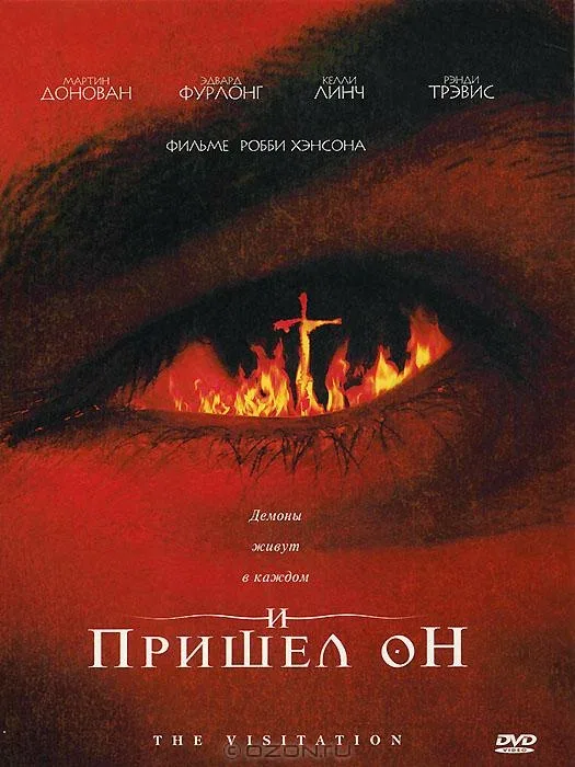 Постер «И пришел он»