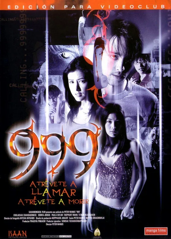 Постер «999-9999»
