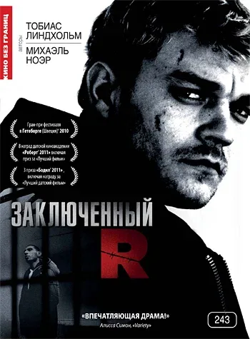 Постер: Заключенный R