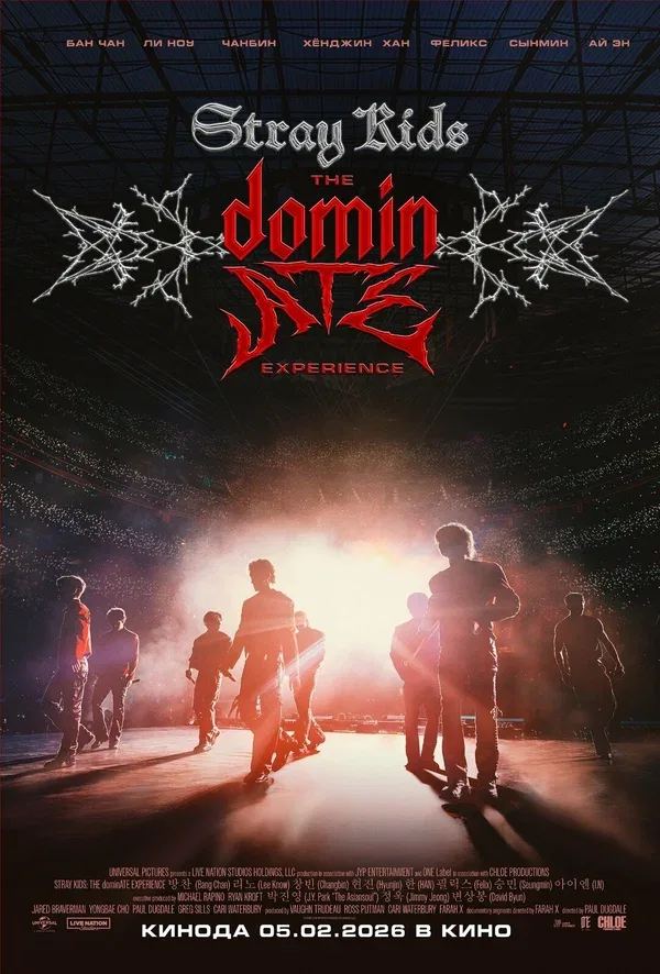 Постер «Stray Kids: The dominATE Experience»