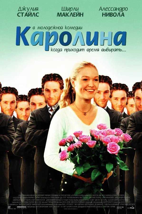 Постер: Каролина