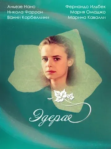 Постер «Эдера»