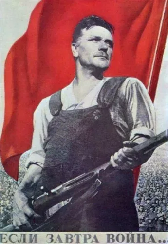 Постер «Если завтра война...»