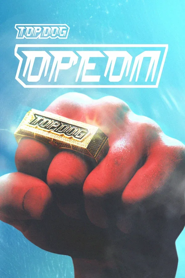 Постер «Top Dog: Ореол»