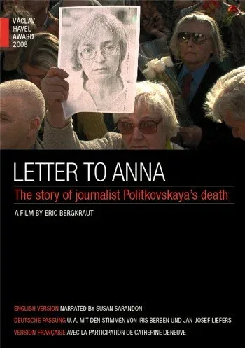 Постер «Письмо к Анне»