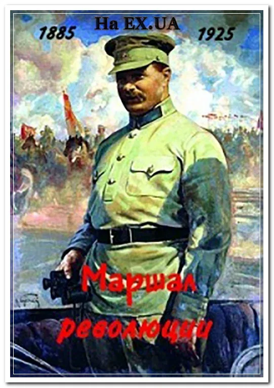 Постер: Маршал революции