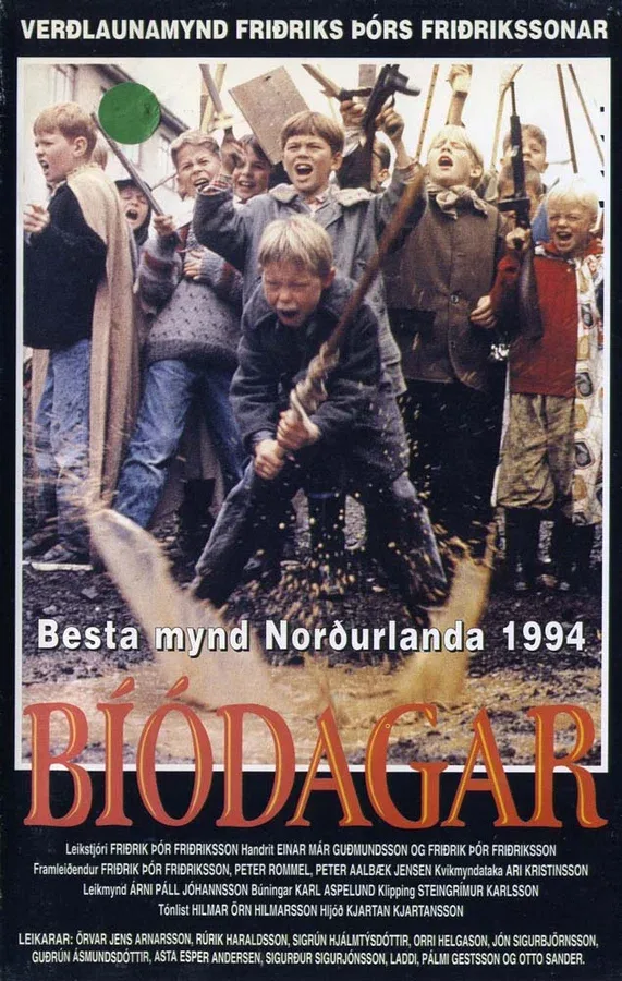 Постер «Дни кино»