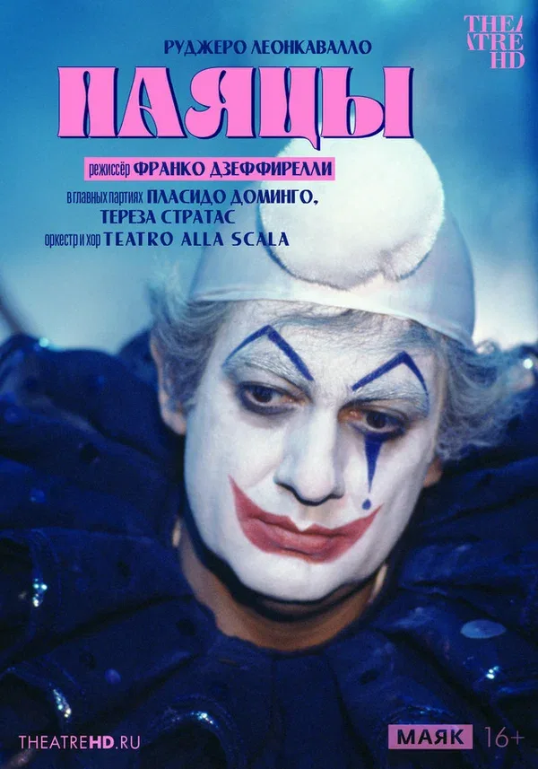 Постер «Дзеффирелли: Паяцы»