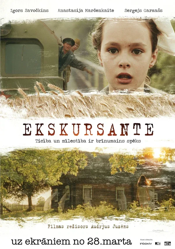 Постер «Экскурсантка»