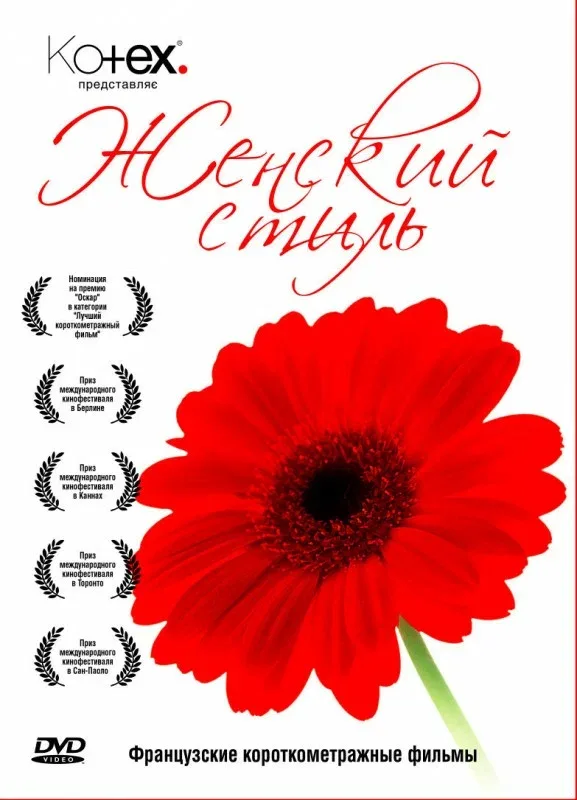 Постер «Тебя любил бы я»