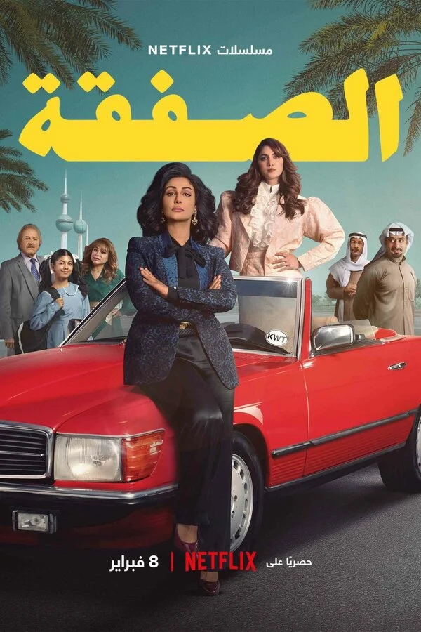 Постер «Биржа»