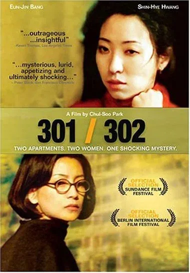 Постер «301, 302»