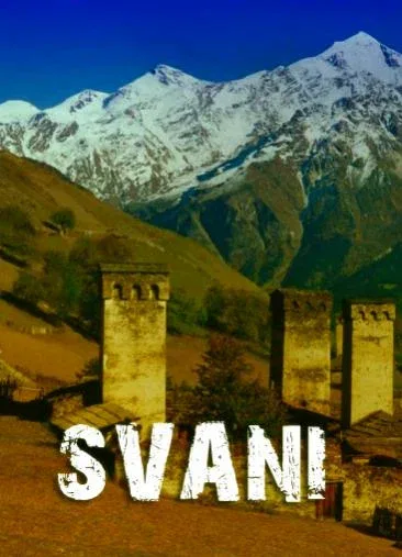 Постер: Сван