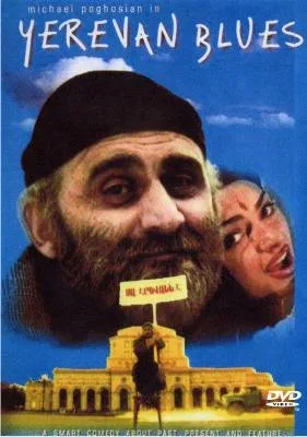 Постер «Ереван Блюз»