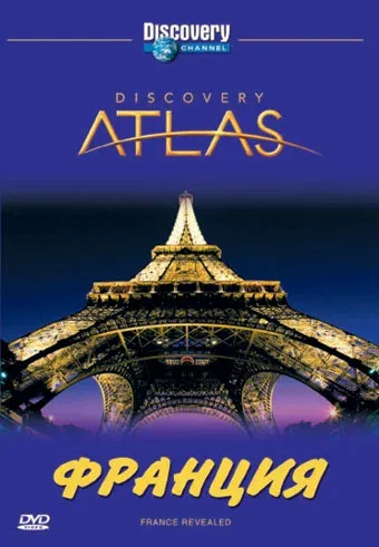 Постер «Discovery. Атлас»