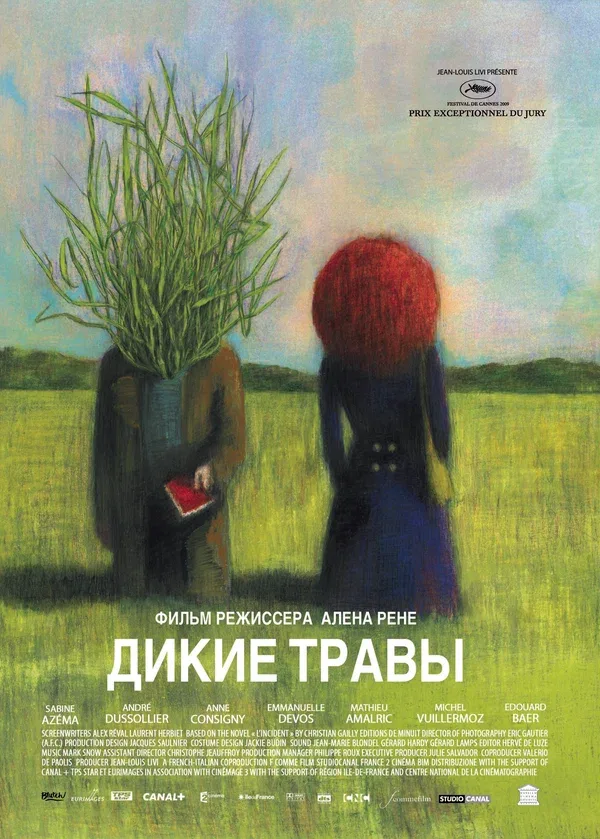 Постер «Дикие травы»