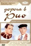 Постер: Дорога в Рио