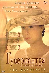Постер «Гувернантка»