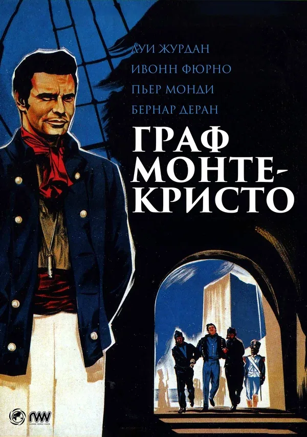 Постер «Граф Монте-Кристо»