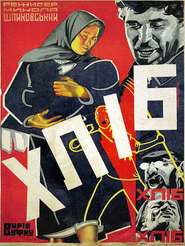 Постер «Хлеб»