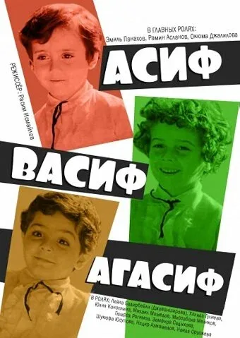 Постер «Асиф, Васиф, Агасиф»