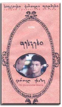 Постер «Корни»