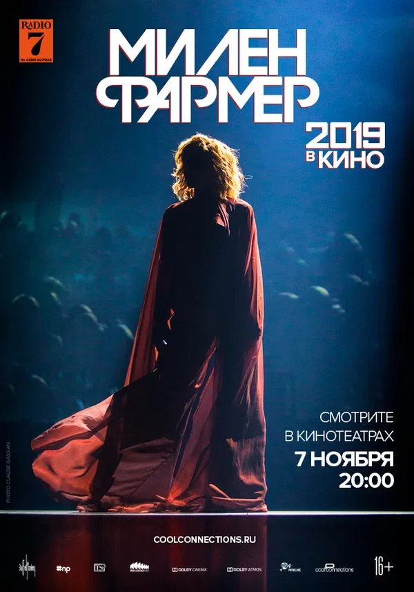 Постер «Милен Фармер 2019 — в кино»