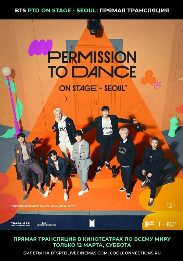 Постер «BTS Permission To Dance: On Stage — Seoul»