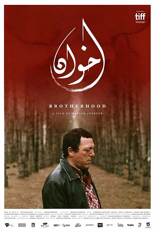 Постер «Братство»