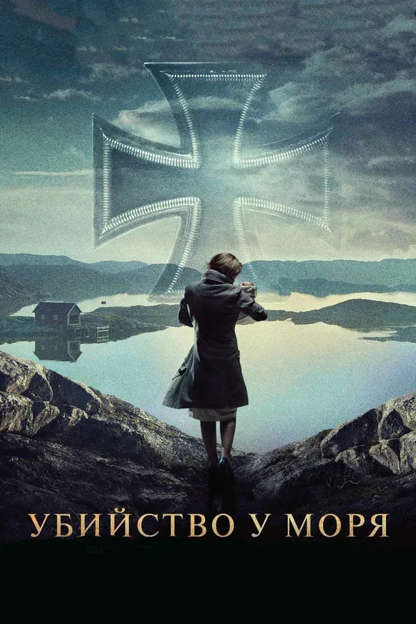 Постер: Убийство у моря