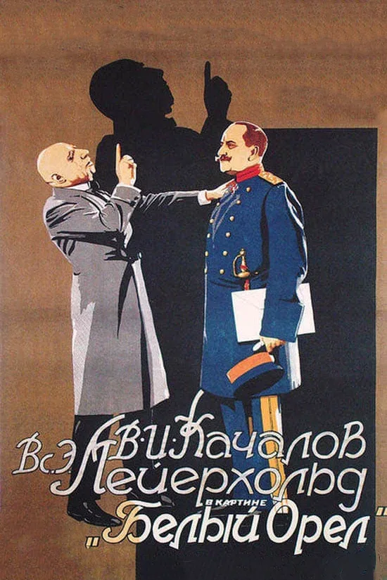 Постер «Белый орел»