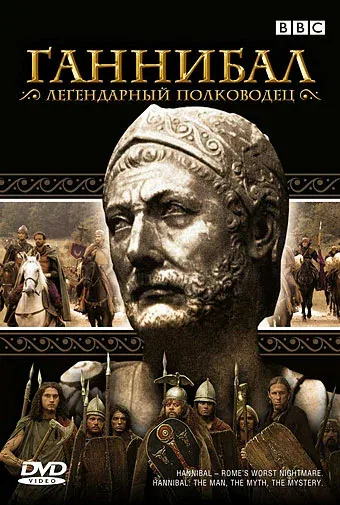 Постер «BBC: Ганнибал»