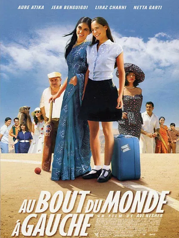 Постер: Поворот налево в конце света