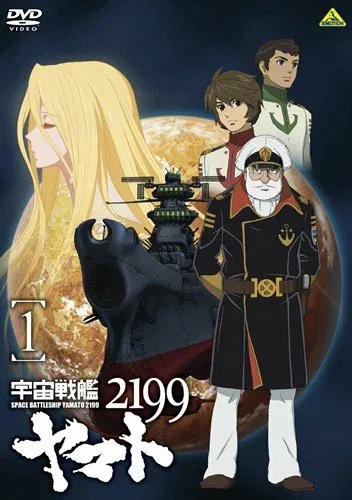 Постер «2199: Космический крейсер Ямато. Глава 1»