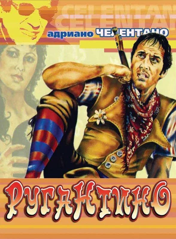 Постер: Ругантино