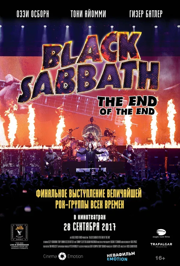Постер «Black Sabbath the End of the End»