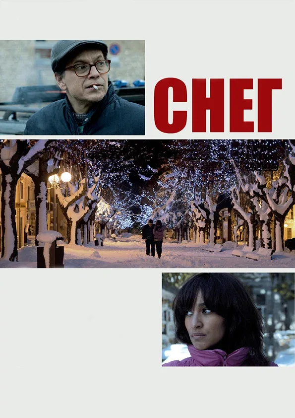 Постер: Снег