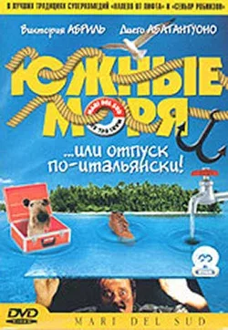 Постер: Южные моря