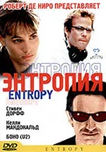 Постер «Энтропия»
