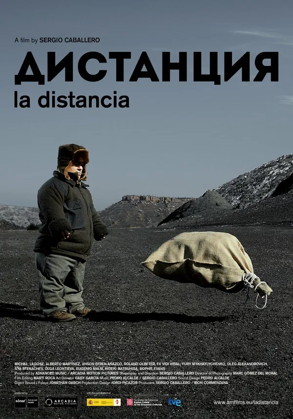 Постер «Дистанция»