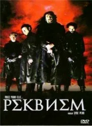 Постер: Реквием