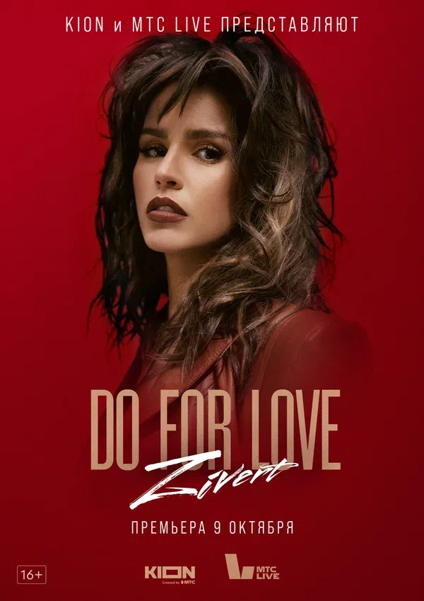 Постер «ZIVERT. Do for love»