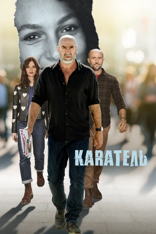 Постер «Каратель»