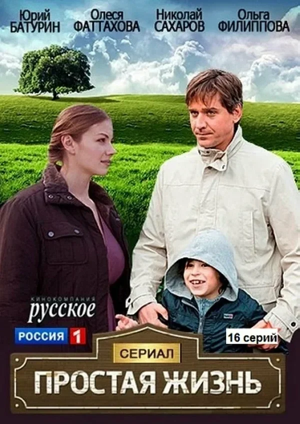 Постер: Прости меня