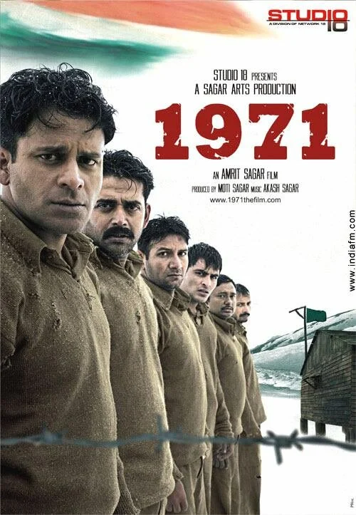 Постер «1971»