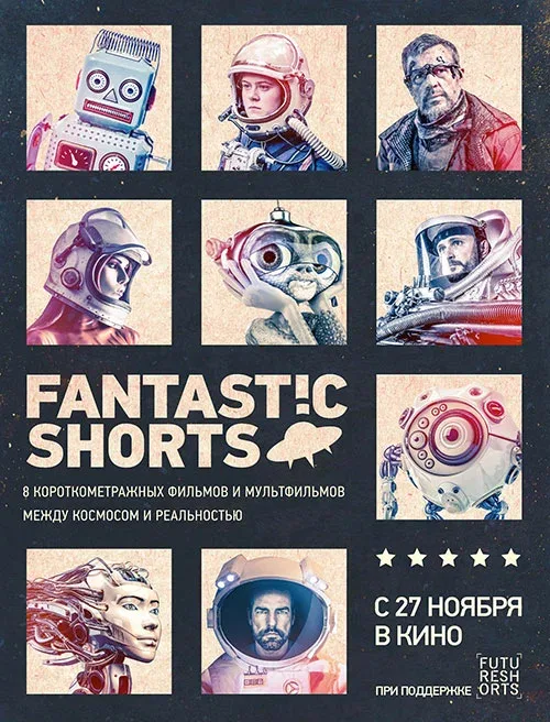 Постер «Fantastic Shorts»