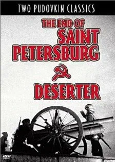 Постер «Дезертир»