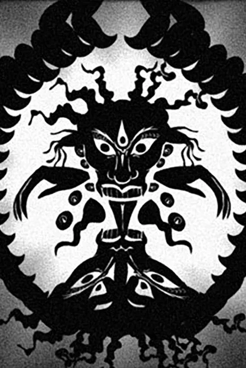 Постер «Другие боги»