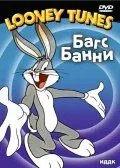 Постер: Когда от ужаса дыбом шерсть
